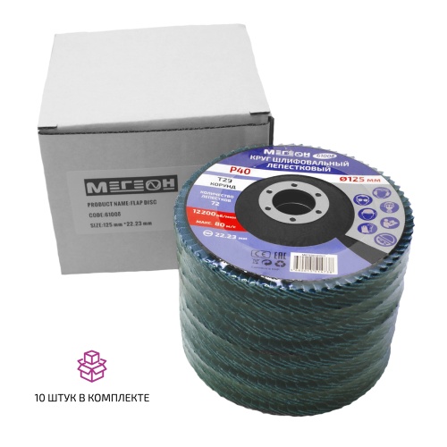 Круг шлифовальный лепестковый комплект МЕГЕОН 61008-10 - внешний вид фото 9 Круг шлифовальный лепестковый комплект МЕГЕОН 61008-10 фотография фото 9