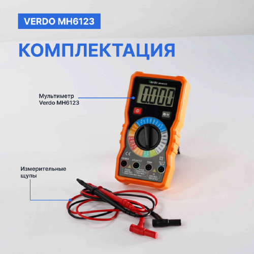 VERDO MH6123 Мультиметр портативный 0,5%, 4000 отсчетов - внешний вид фото 6 VERDO MH6123 Мультиметр портативный 0,5%, 4000 отсчетов фотография фото 6