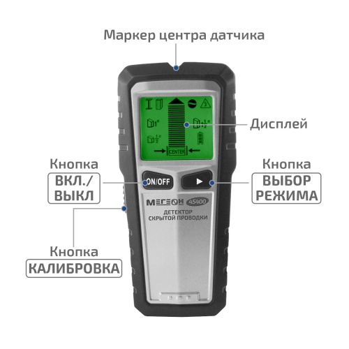 Детектор скрытой проводки МЕГЕОН 45400 фотография  фото 9