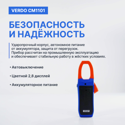 VERDO CM1101 Клещи-осциллограф со встроенным мультиметром, 600А фотография  фото 7