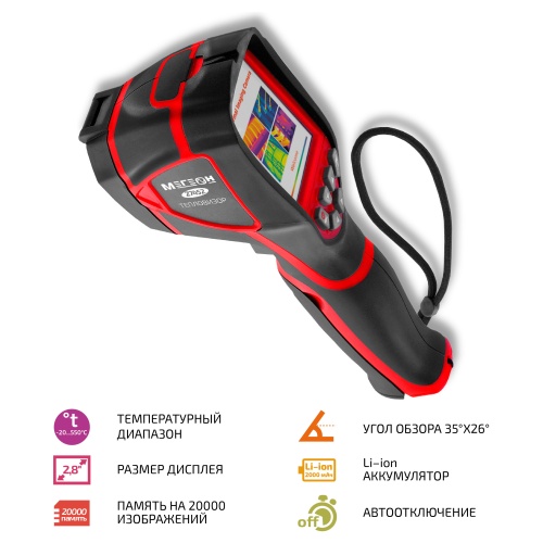 Тепловизор МЕГЕОН 27452 фотография 