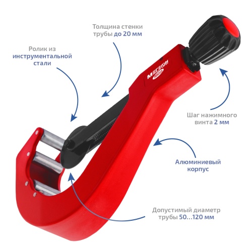 Труборез роликовый МЕГЕОН 98013 - внешний вид фото 5 Труборез роликовый МЕГЕОН 98013 фотография фото 5