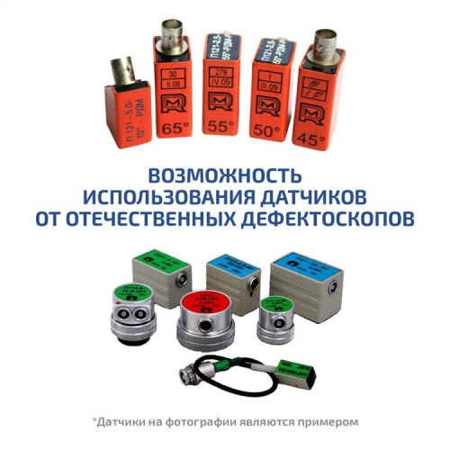 Ультразвуковой дефектоскоп МЕГЕОН 29120 с поверкой - внешний вид фото 12 Ультразвуковой дефектоскоп МЕГЕОН 29120 с поверкой фотография фото 12