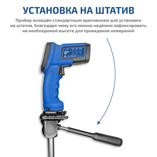 Пирометр инфракрасный МЕГЕОН 16640 фотография  фото 7