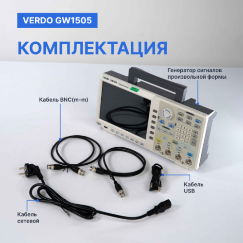 VERDO GW1505 Генератор сигналов 250 МГц, 1250 Мвыб/с фотография  фото 6