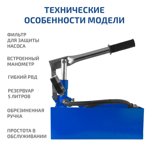 Насос опрессовочный ручной МЕГЕОН 98010 фотография  фото 6