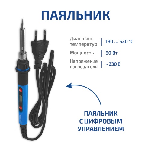 Набор для пайки МЕГЕОН 00190 - внешний вид фото 4 Набор для пайки МЕГЕОН 00190 фотография фото 4
