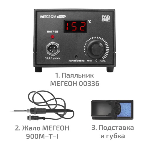 Паяльная станция МЕГЕОН 00336 - внешний вид фото 10 Паяльная станция МЕГЕОН 00336 фотография фото 10