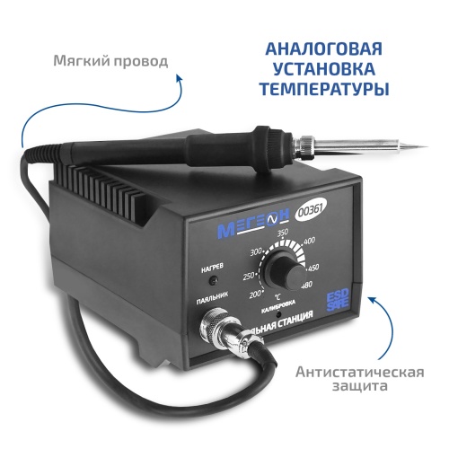 Паяльная станция МЕГЕОН 00361 фотография  фото 4
