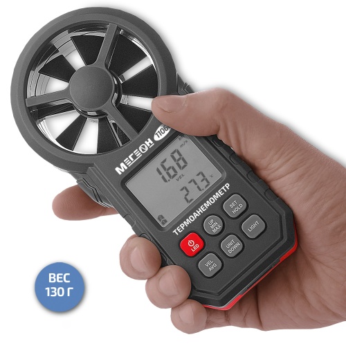 Цифровой термоанемометр МЕГЕОН 11060 фотография  фото 8