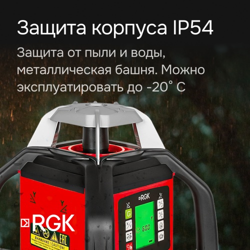 Ротационный нивелир RGK SP-500 с калибровкой фотография  фото 10