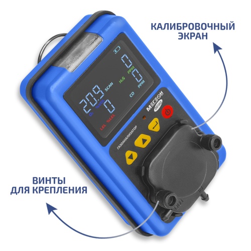 Газоанализатор (комбинированный измеритель 4 в 1) МЕГЕОН 08180 фотография  фото 5