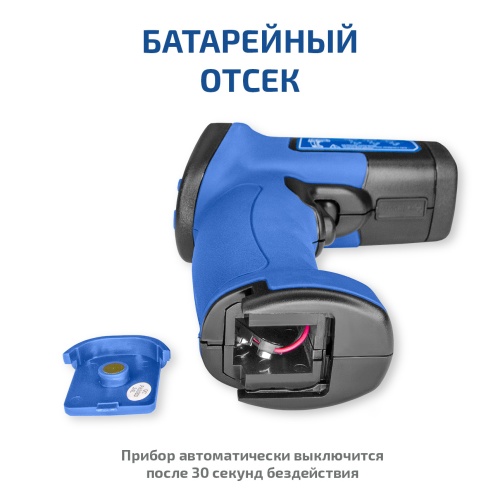 Пирометр инфракрасный МЕГЕОН 16640 фотография  фото 5