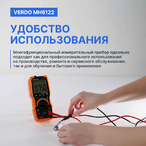 VERDO MH6122 Мультиметр портативный 0,5%, 6000 отсчетов - внешний вид фото 3 VERDO MH6122 Мультиметр портативный 0,5%, 6000 отсчетов фотография фото 3