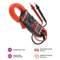 Цифровые токоизмерительные клещи, мультиметр МЕГЕОН 70068