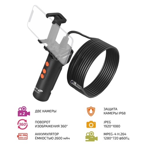 Эндоскоп МЕГЕОН 33032 - внешний вид Эндоскоп МЕГЕОН 33032 фотография