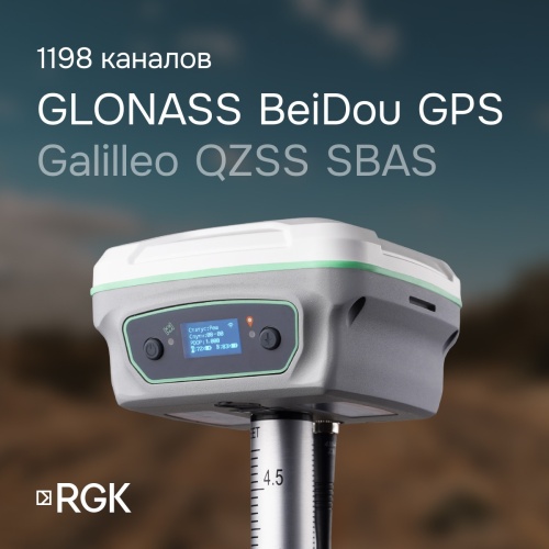 Комплект RGK SR1 База/Ровер - Эконом фотография  фото 2