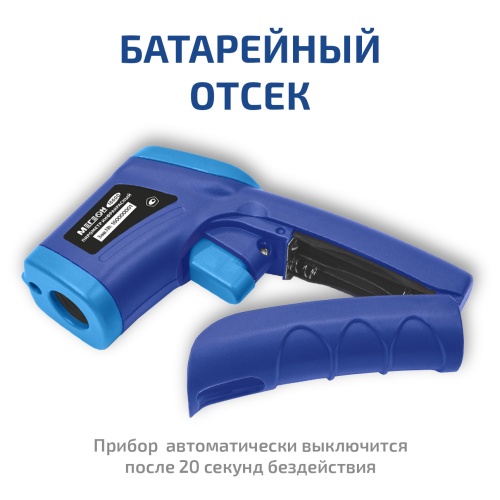 Пирометр инфракрасный МЕГЕОН 16600 фотография  фото 6