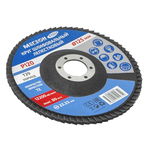 Круг шлифовальный лепестковый комплект МЕГЕОН 61003-10 фотография  фото 3