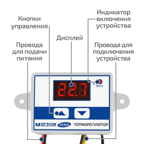 Терморегулятор МЕГЕОН 26900 фотография  фото 8