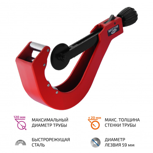 Труборез роликовый МЕГЕОН 98013 - внешний вид Труборез роликовый МЕГЕОН 98013 фотография