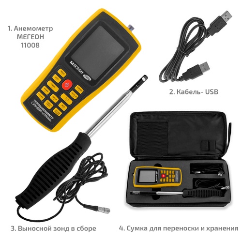 Анемометр с зондом "струна" МЕГЕОН 11008 - внешний вид фото 11 Анемометр с зондом "струна" МЕГЕОН 11008 фотография фото 11