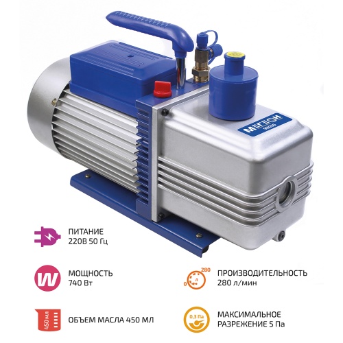 Одноступенчатый вакуумный насос МЕГЕОН 98036 фотография 