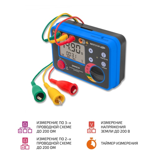 Омметр (измеритель сопротивления заземления) МЕГЕОН 13020 - внешний вид Омметр (измеритель сопротивления заземления) МЕГЕОН 13020 фотография
