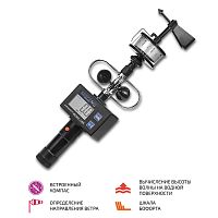 Анемометр чашечный МЕГЕОН 11030