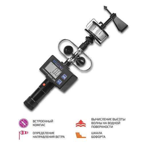 Анемометр чашечный МЕГЕОН 11030 - внешний вид Анемометр чашечный МЕГЕОН 11030 фотография