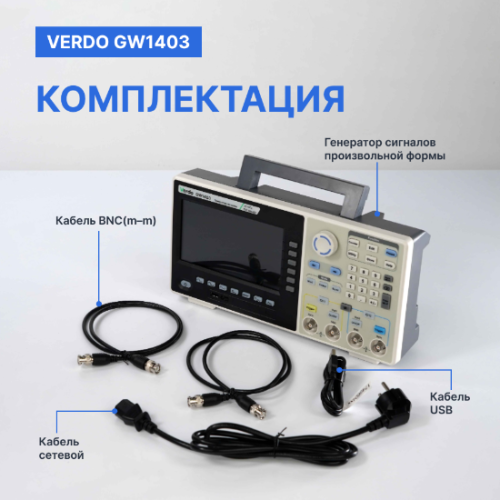 VERDO GW1403 Генератор сигналов 60 МГц, 500 Мвыб/с фотография  фото 6