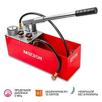 Насос опрессовочный МЕГЕОН 98050