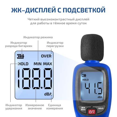 Измеритель уровня звука-Шумомер МЕГЕОН 92170 с Bluetooth - внешний вид фото 6 Измеритель уровня звука-Шумомер МЕГЕОН 92170 с Bluetooth фотография фото 6