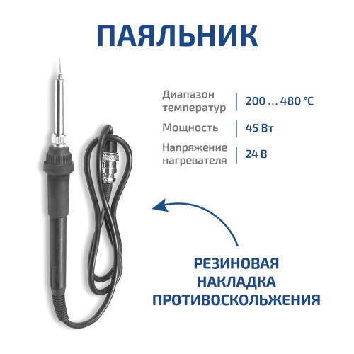 Паяльная станция МЕГЕОН 00361 фотография  фото 7