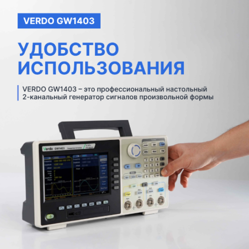 VERDO GW1403 Генератор сигналов 60 МГц, 500 Мвыб/с фотография  фото 3