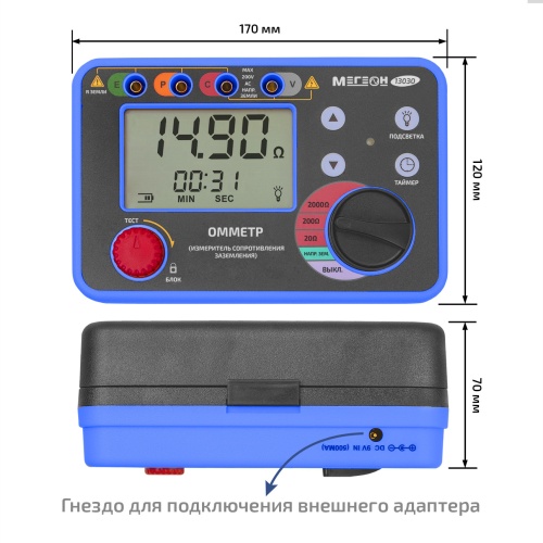 Омметр (измеритель сопротивления заземления) МЕГЕОН 13030 - внешний вид фото 11 Омметр (измеритель сопротивления заземления) МЕГЕОН 13030 фотография фото 11