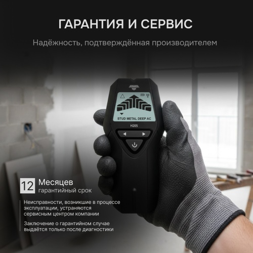 Детектор проводки 4 в 1 AMO H205 фотография  фото 6