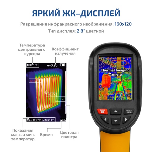 Тепловизор МЕГЕОН 27010 - внешний вид фото 6 Тепловизор МЕГЕОН 27010 фотография фото 6