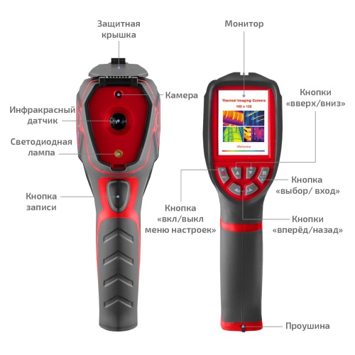 Тепловизор МЕГЕОН 27721 - внешний вид фото 13 Тепловизор МЕГЕОН 27721 фотография фото 13