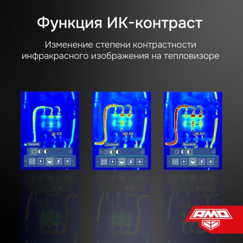 Комплект тепловизора AMO T830 с поверкой и термогигрометра AMO H605 фотография  фото 7