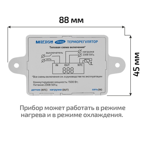 Терморегулятор МЕГЕОН 26900 фотография  фото 5