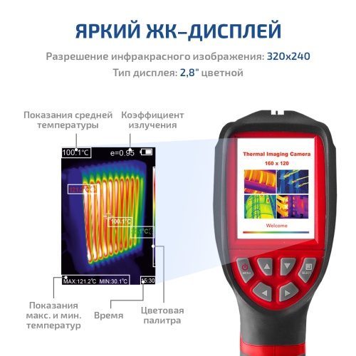 Тепловизор МЕГЕОН 27300 - внешний вид фото 6 Тепловизор МЕГЕОН 27300 фотография фото 6