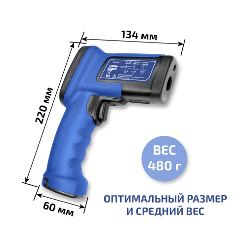 Пирометр инфракрасный МЕГЕОН 16640 фотография  фото 4