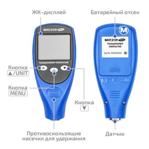 Толщиномер покрытий МЕГЕОН 19011 фотография  фото 9