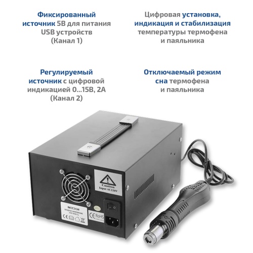 Многофункциональная паяльная станция 3 в 1 МЕГЕОН 00503 - внешний вид фото 5 Многофункциональная паяльная станция 3 в 1 МЕГЕОН 00503 фотография фото 5