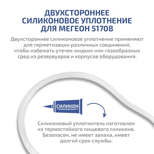 Уплотнительное кольцо МЕГЕОН 51708S фотография  фото 4