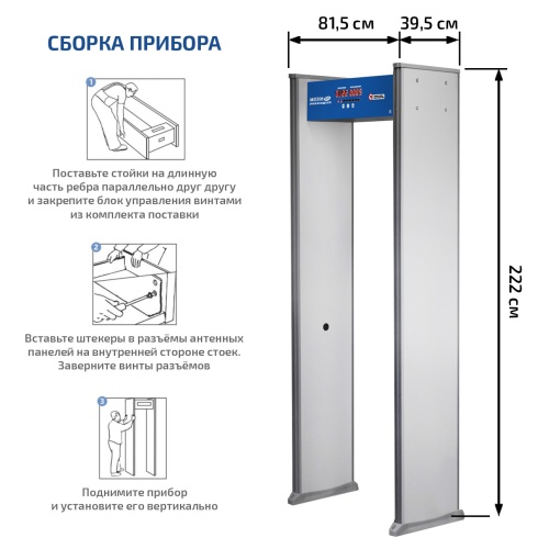 Арочный металлодетектор МЕГЕОН 45101 фотография  фото 8