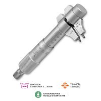 Нутромер микрометрический МЕГЕОН 80030