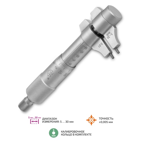 Нутромер микрометрический МЕГЕОН 80030 фотография 