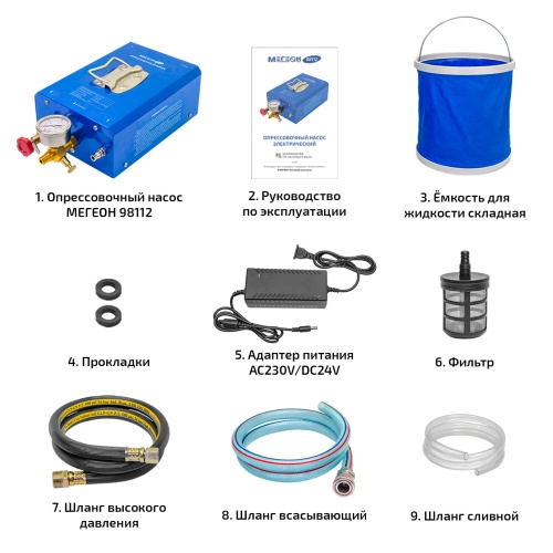 Электрический опрессовочный насос МЕГЕОН 98112 фотография  фото 9
